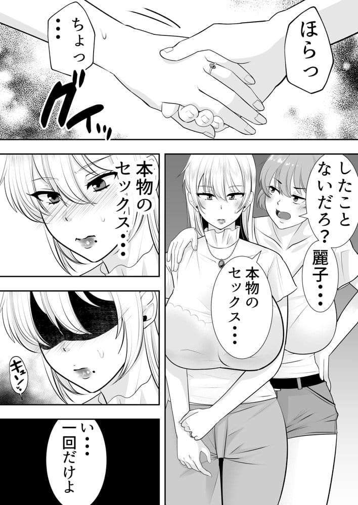 ママ友ハーレム〜僕ん家が欲求不満なおばさん達の溜まり場になってる件〜