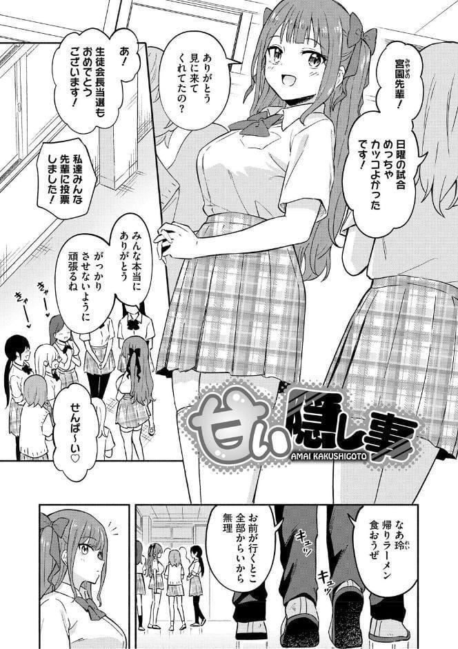 かわいいひと
