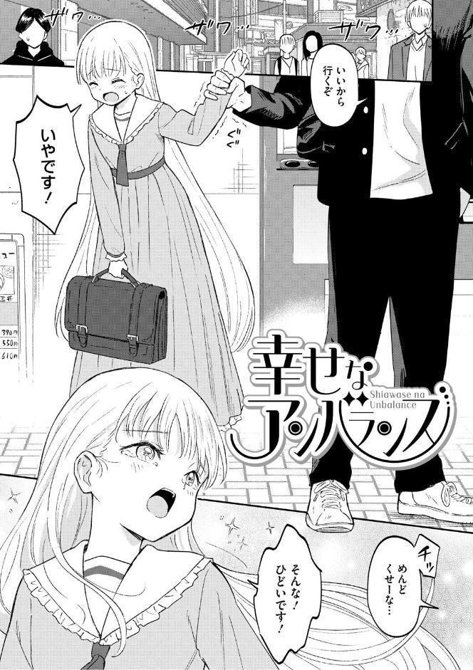 かわいいひと