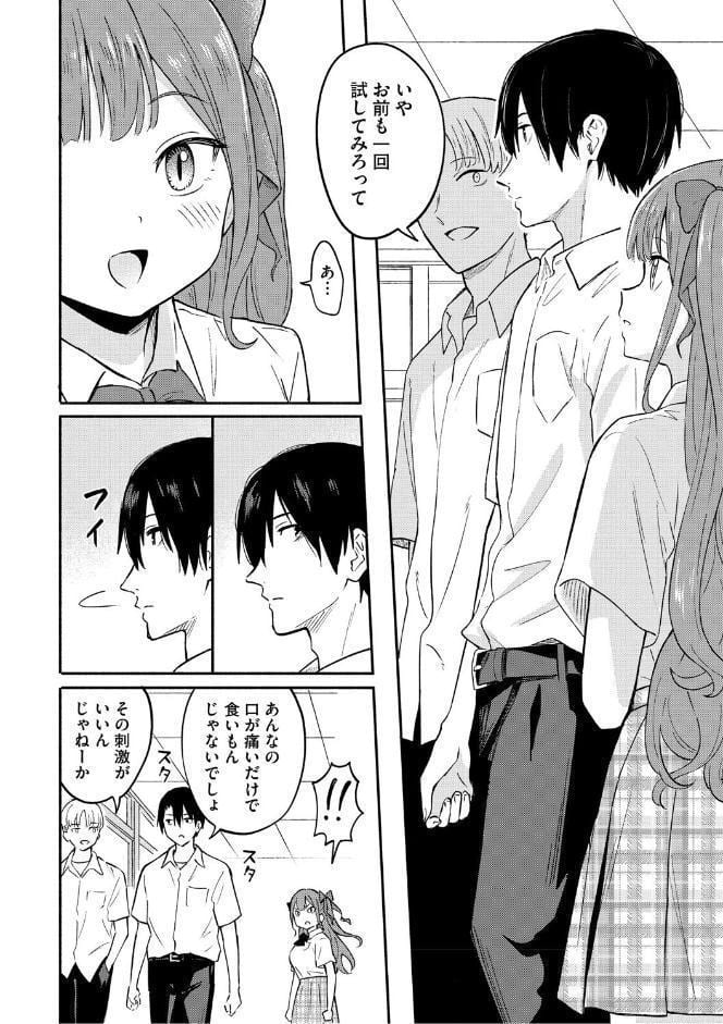かわいいひと