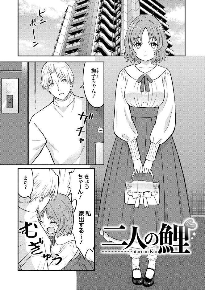 かわいいひと