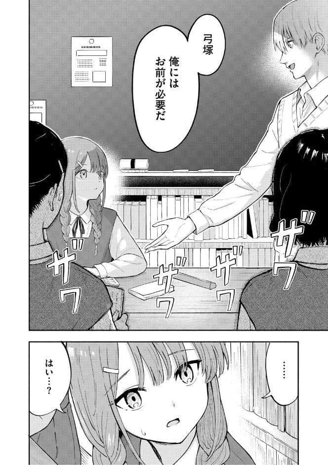 かわいいひと