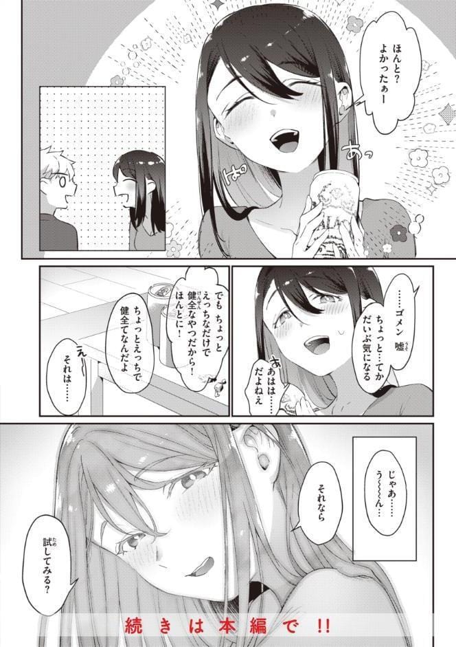 らぶ・おぷしょん