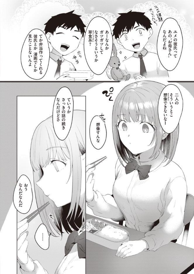 らぶ・おぷしょん