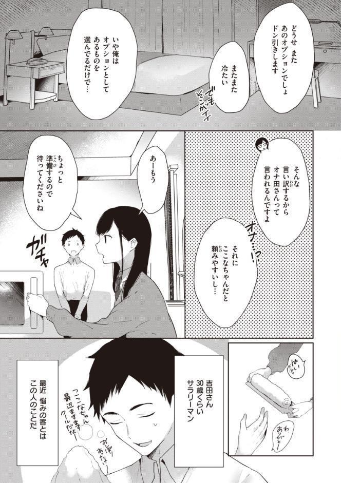 らぶ・おぷしょん