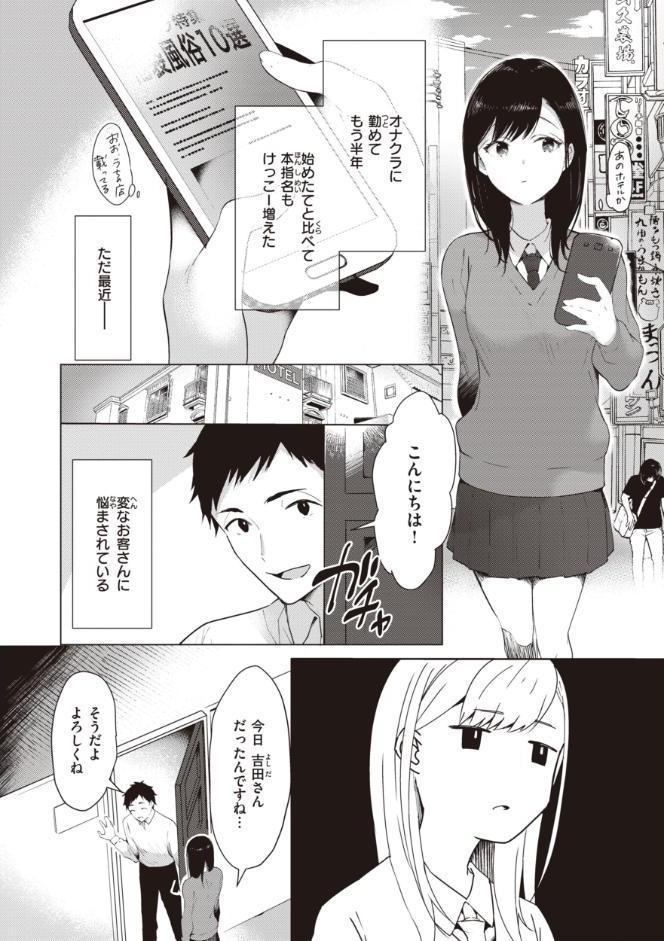 らぶ・おぷしょん