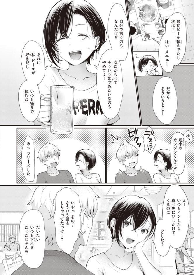 らぶ・おぷしょん