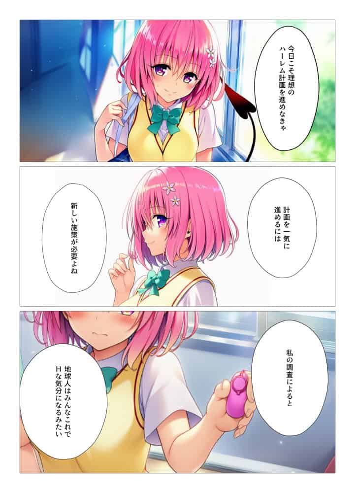 催淫アイテムでハーレム開幕！とらぶるヒロイン理性消失でビッチ化