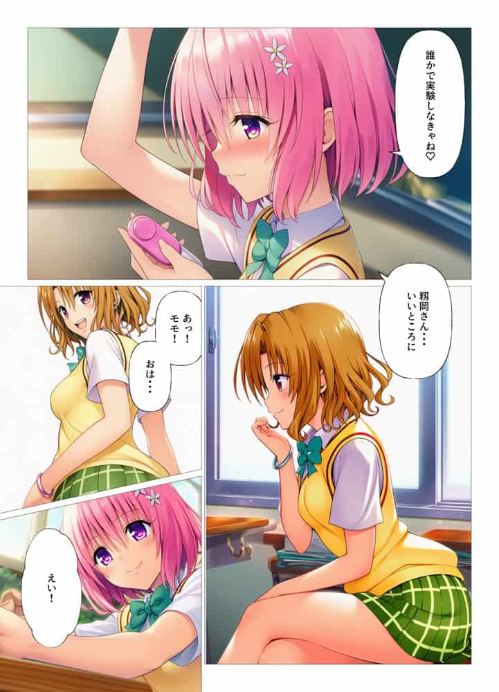 催淫アイテムでハーレム開幕！とらぶるヒロイン理性消失でビッチ化