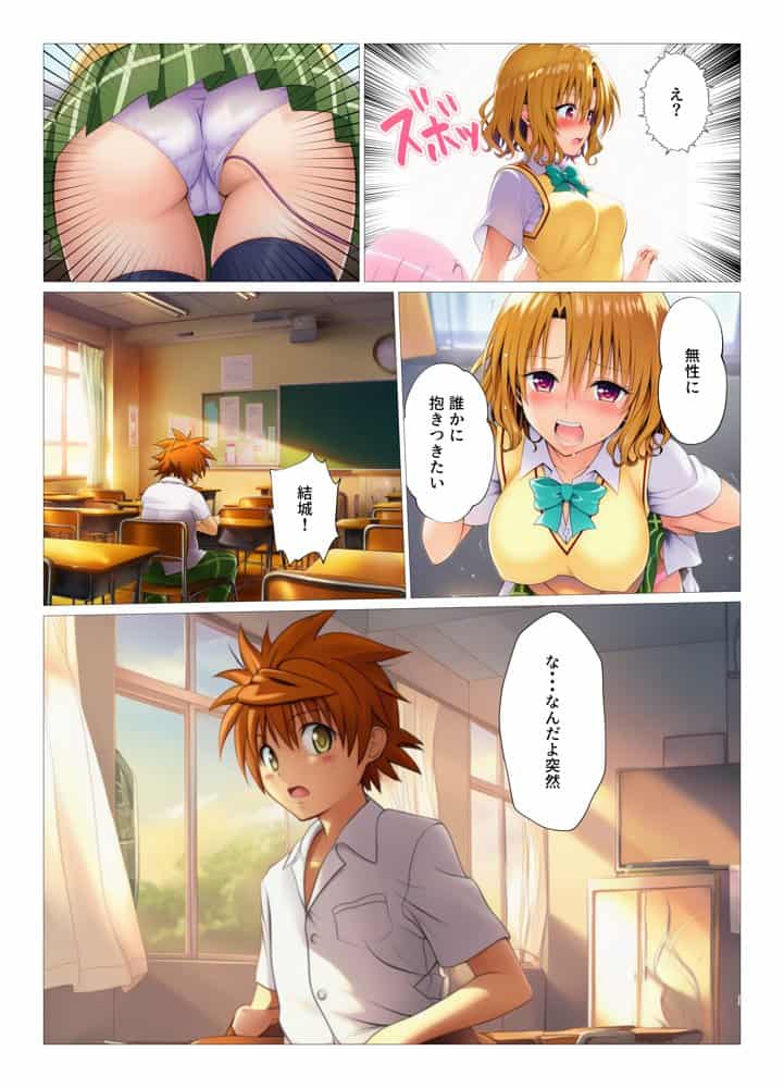 催淫アイテムでハーレム開幕！とらぶるヒロイン理性消失でビッチ化