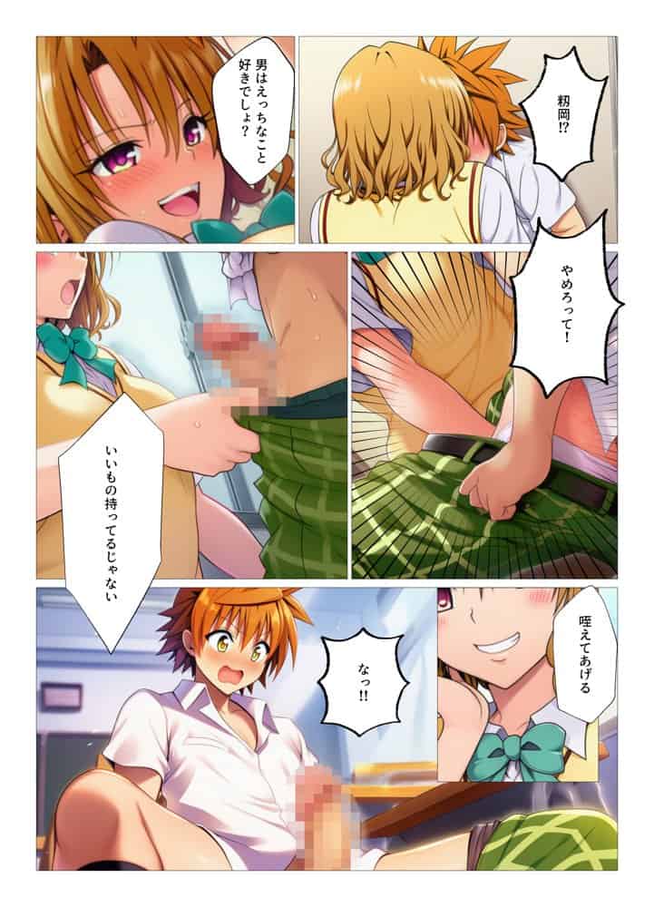 催淫アイテムでハーレム開幕！とらぶるヒロイン理性消失でビッチ化