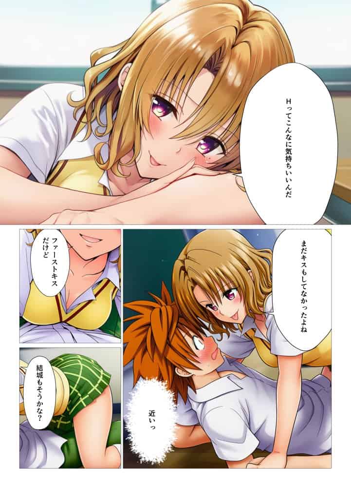 催淫アイテムでハーレム開幕！とらぶるヒロイン理性消失でビッチ化