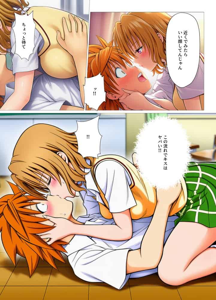 催淫アイテムでハーレム開幕！とらぶるヒロイン理性消失でビッチ化