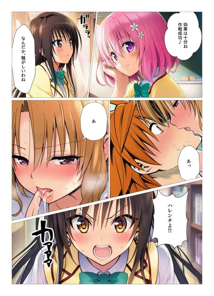 催淫アイテムでハーレム開幕！とらぶるヒロイン理性消失でビッチ化