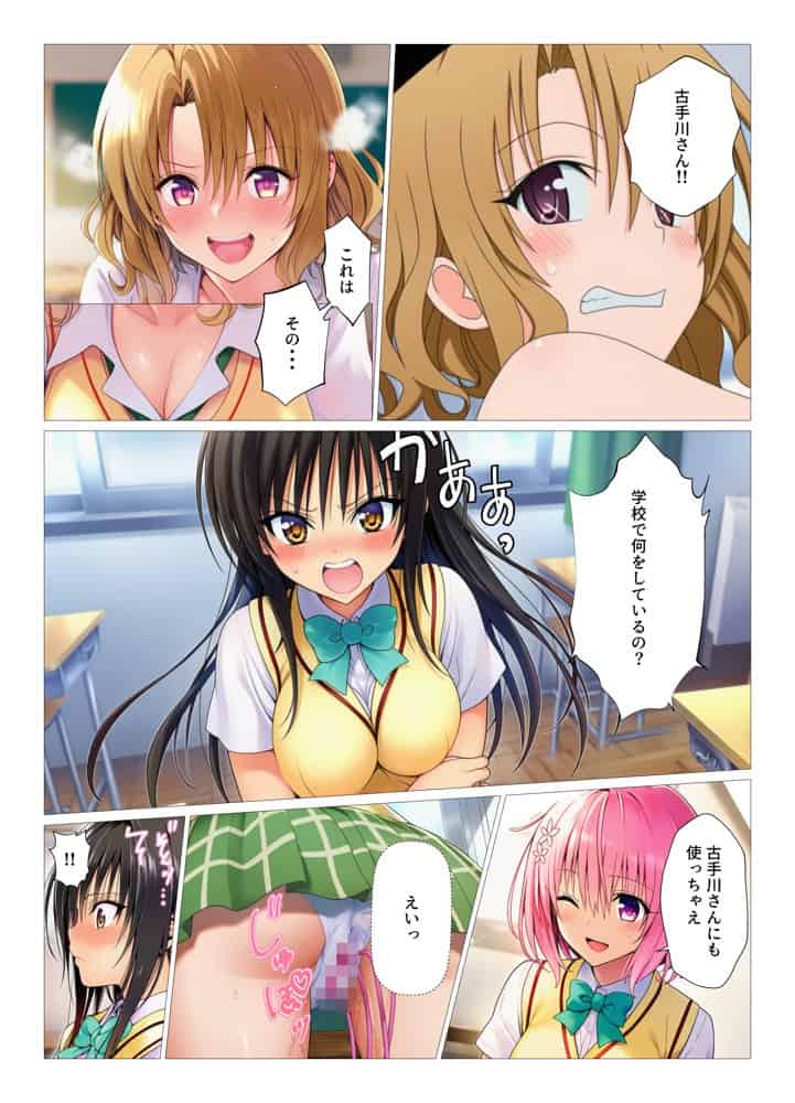 催淫アイテムでハーレム開幕！とらぶるヒロイン理性消失でビッチ化
