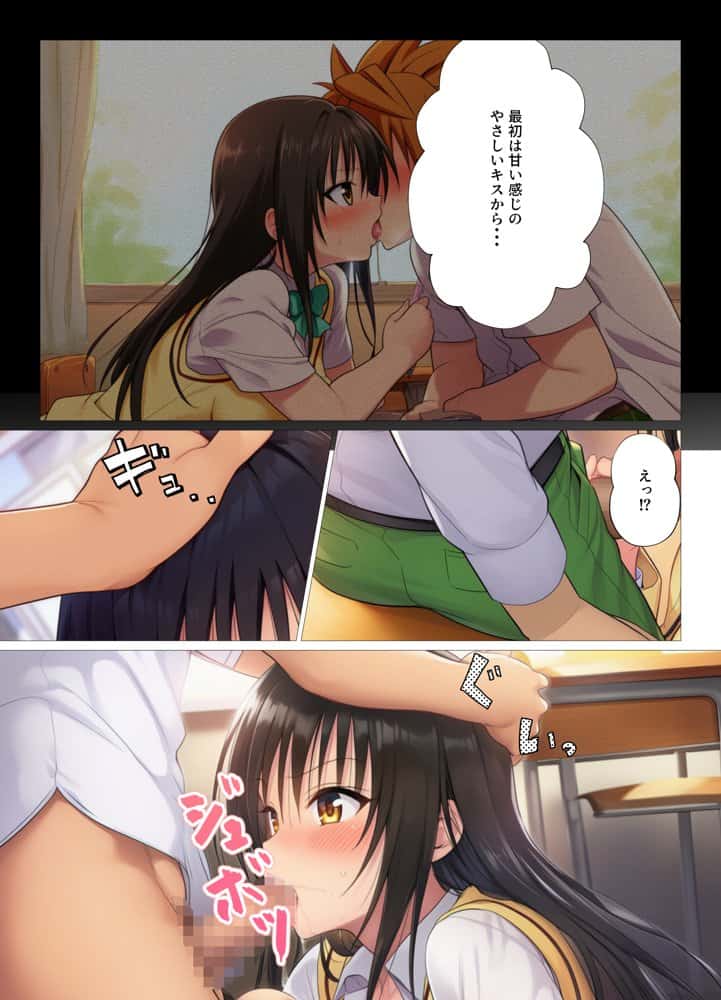 催淫アイテムでハーレム開幕！とらぶるヒロイン理性消失でビッチ化