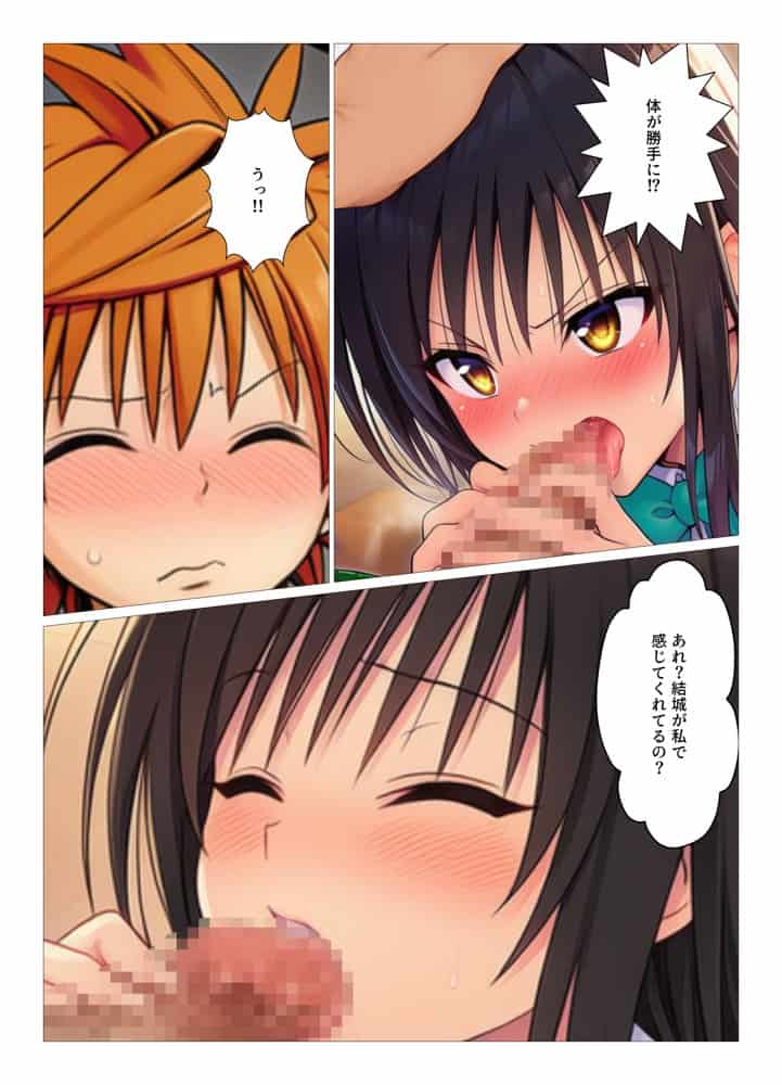 催淫アイテムでハーレム開幕！とらぶるヒロイン理性消失でビッチ化