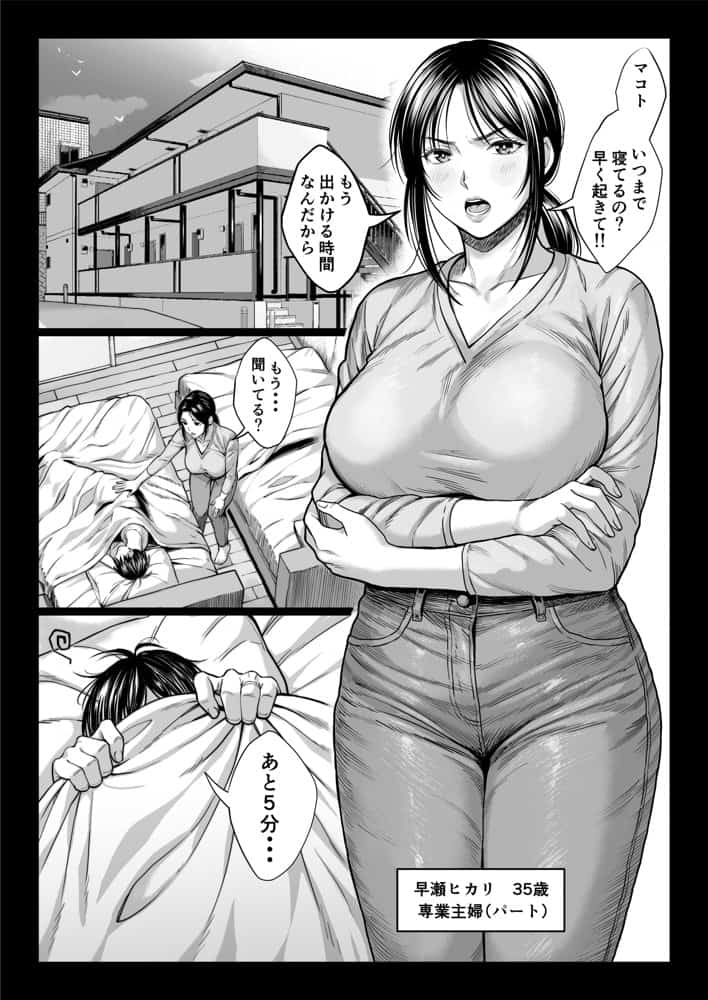 ヤバい叔父