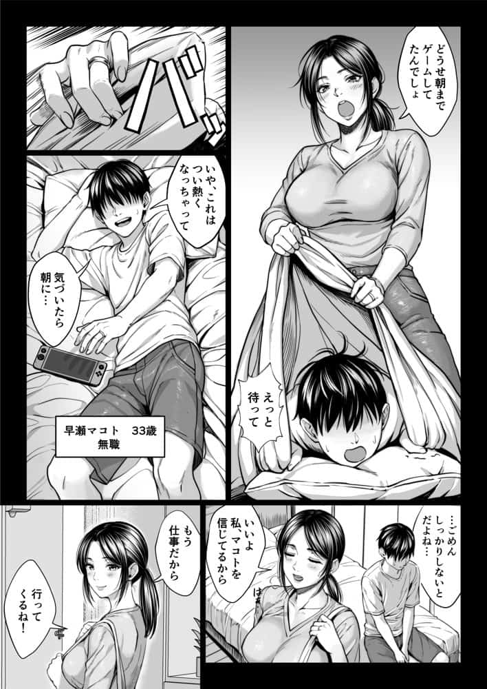ヤバい叔父