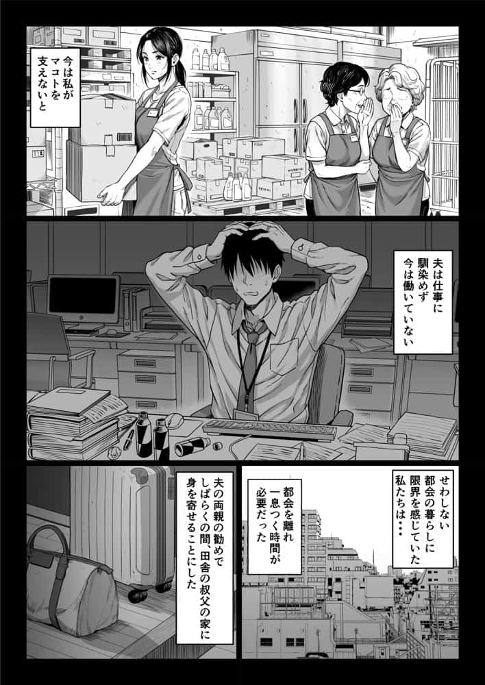 ヤバい叔父