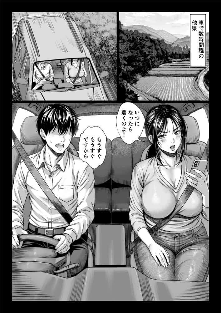 ヤバい叔父