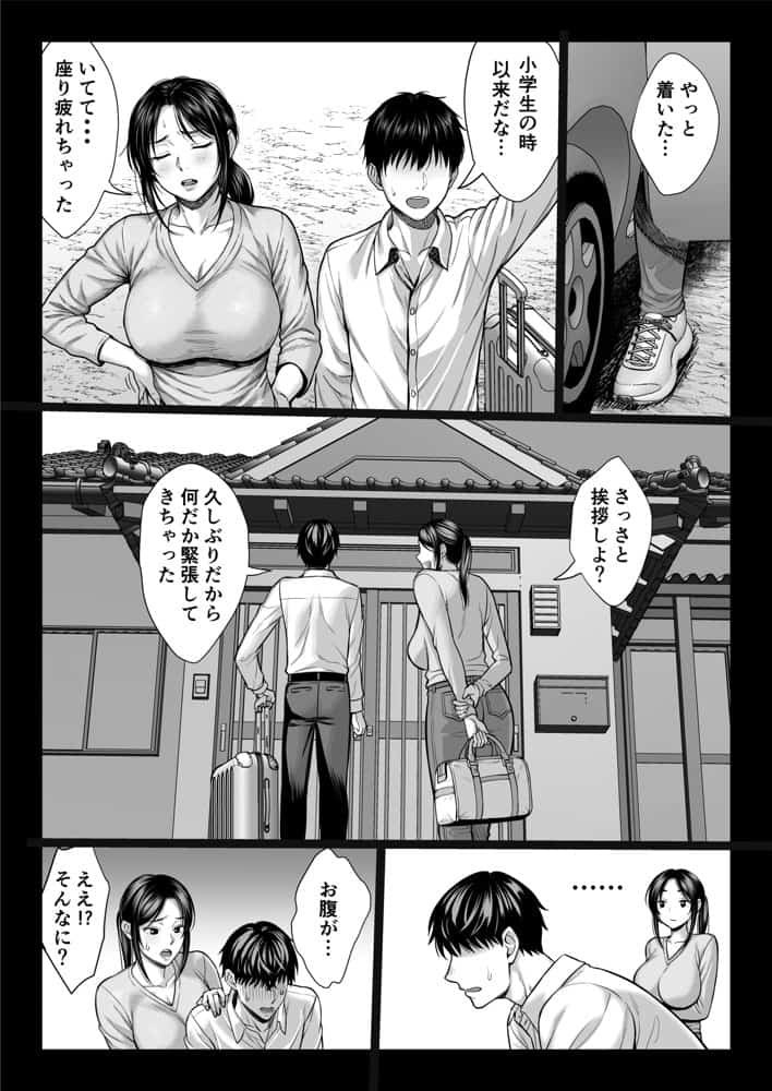 ヤバい叔父