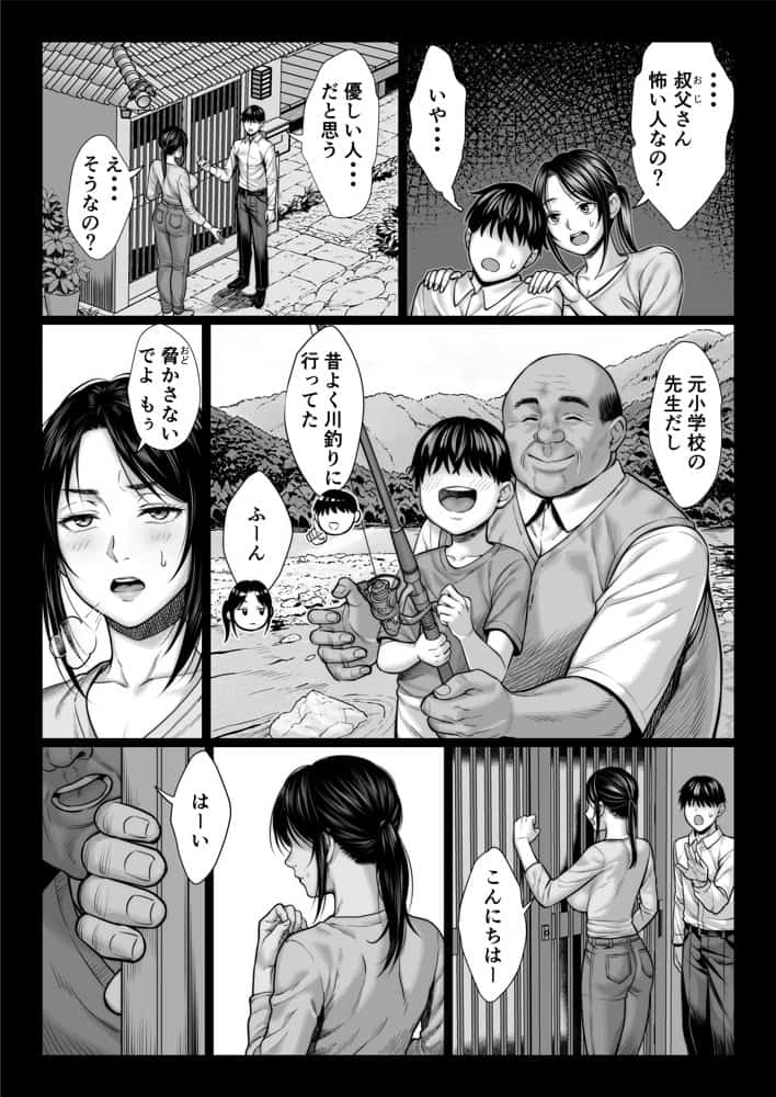 ヤバい叔父