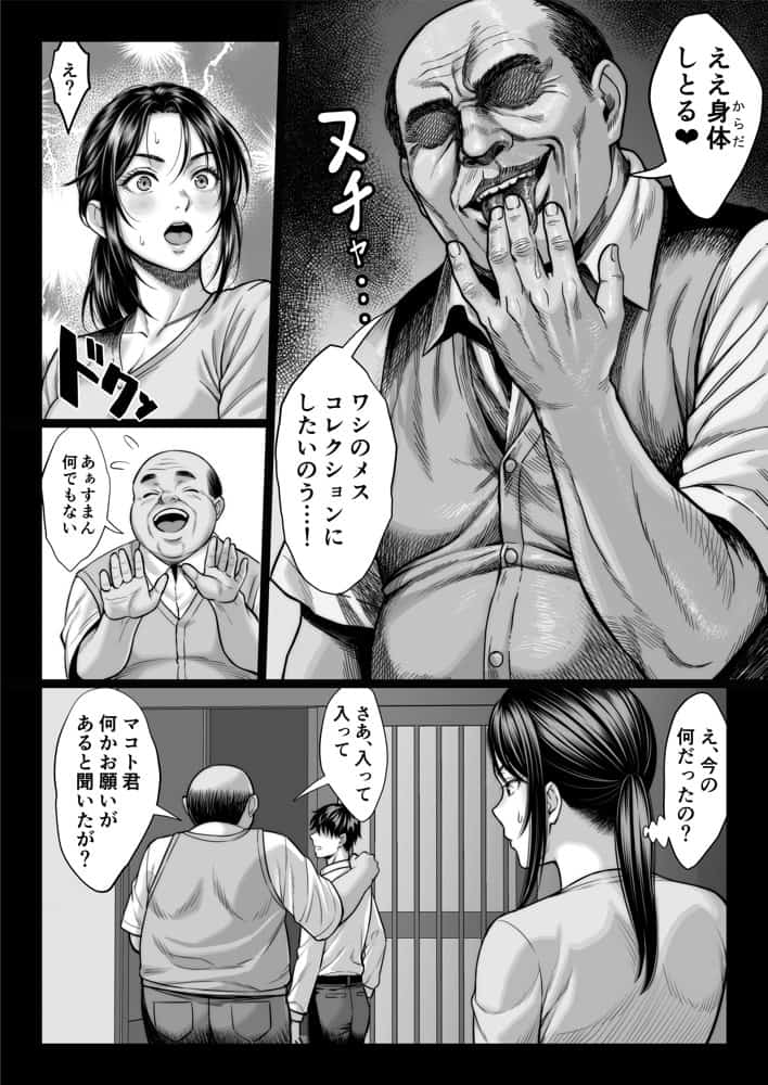 ヤバい叔父