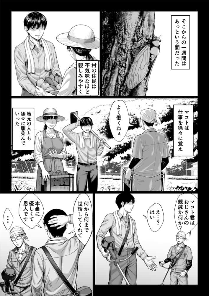 ヤバい叔父