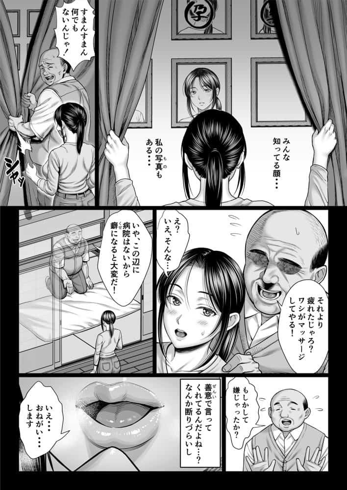 ヤバい叔父