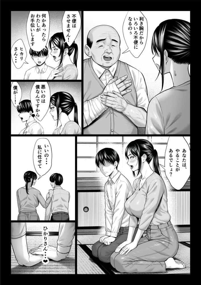 ヤバい叔父