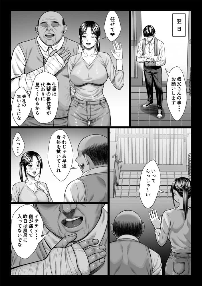 ヤバい叔父