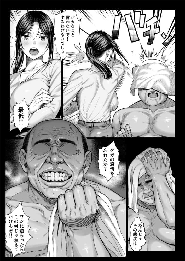 ヤバい叔父