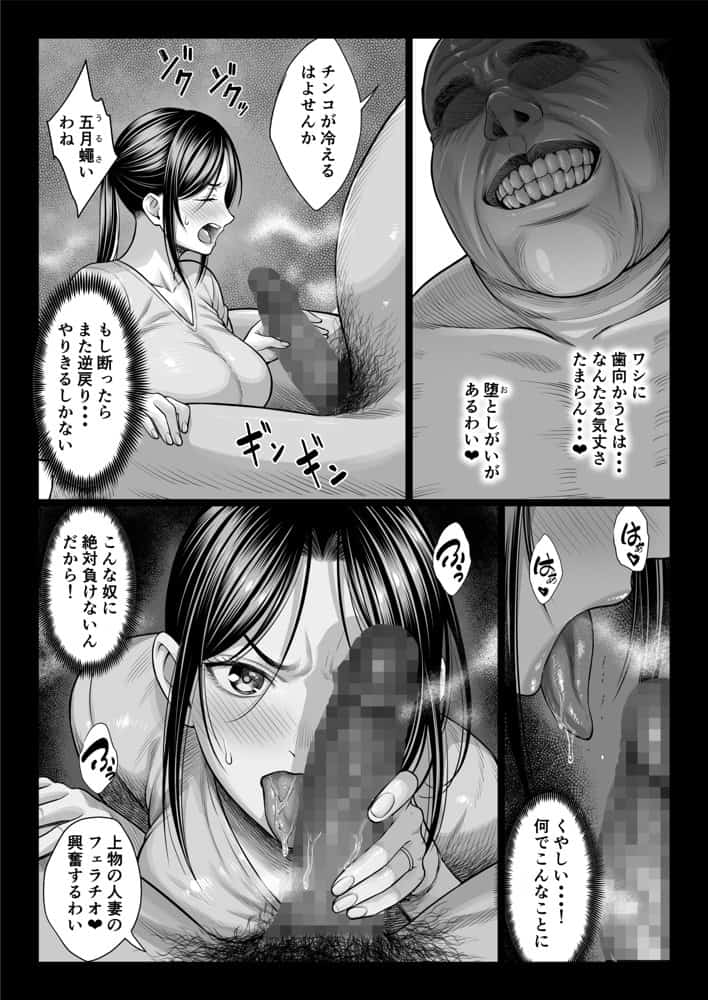 ヤバい叔父