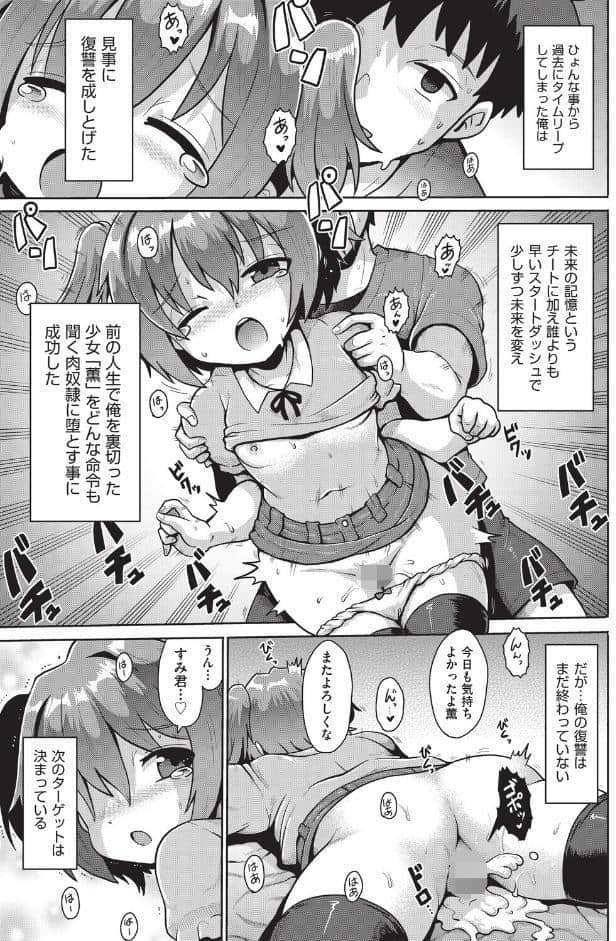 追想カーテンコール 2話