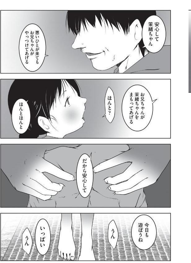 こどもにおもちゃ