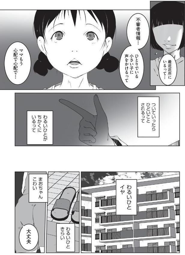 こどもにおもちゃ