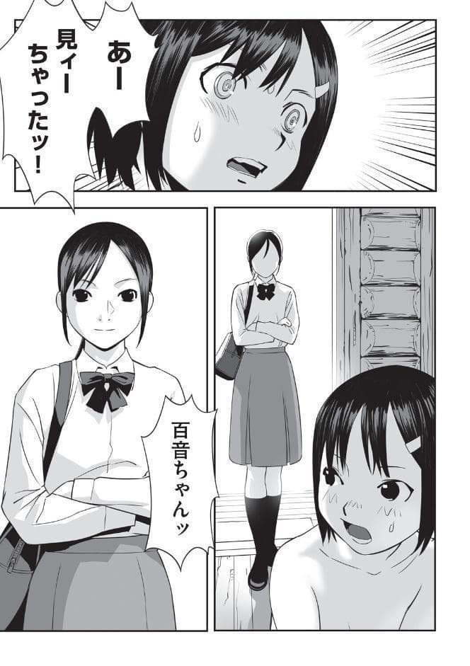 昔つぶれたカフェにいたモノ その2