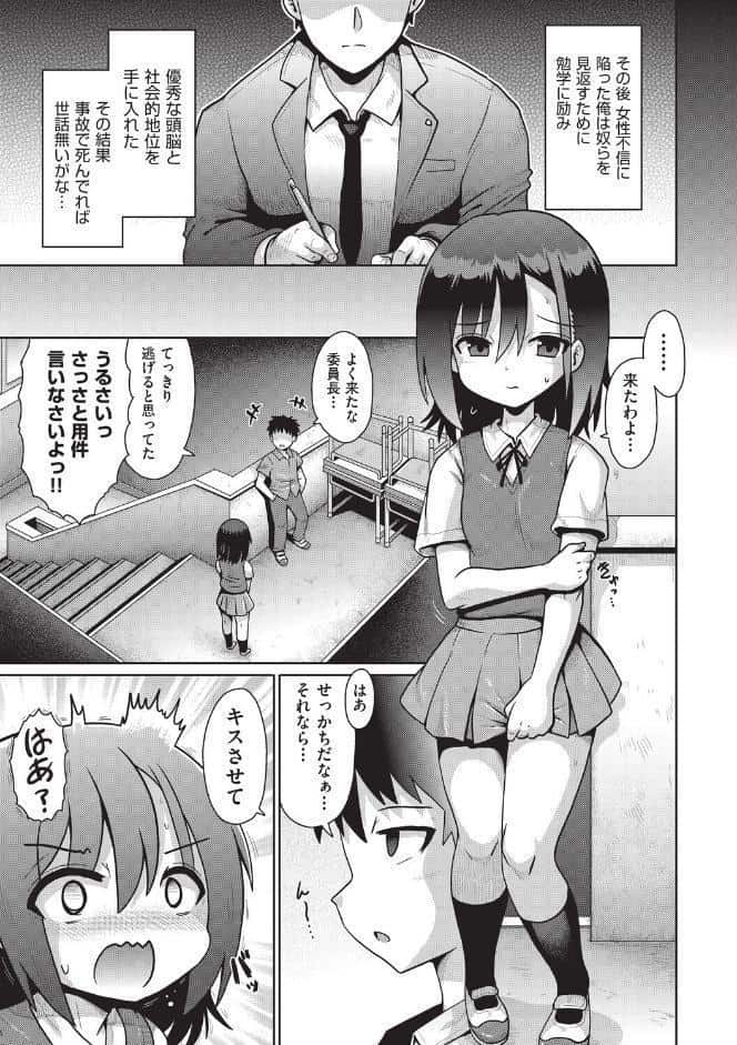 追想カーテンコール 2話