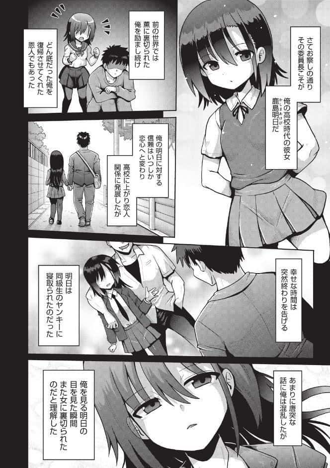 追想カーテンコール 2話