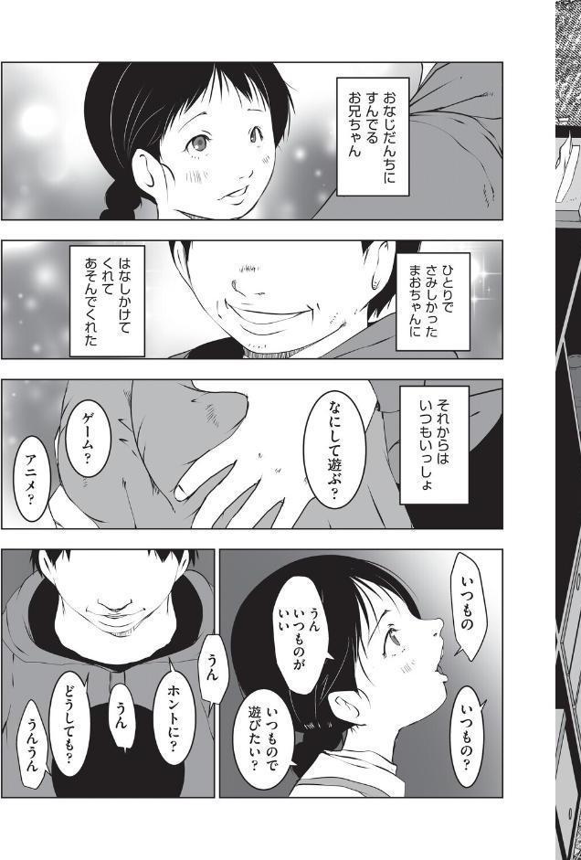 こどもにおもちゃ