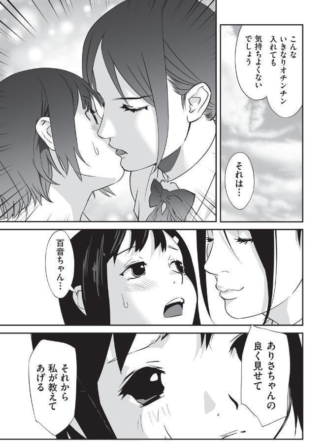 昔つぶれたカフェにいたモノ その2