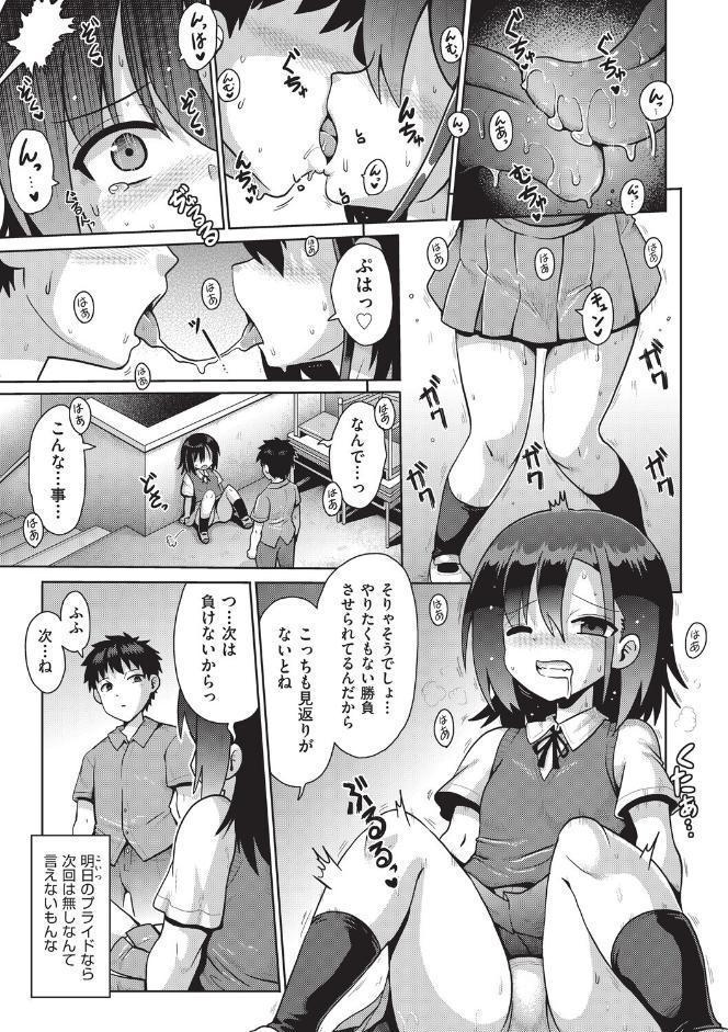 追想カーテンコール 2話
