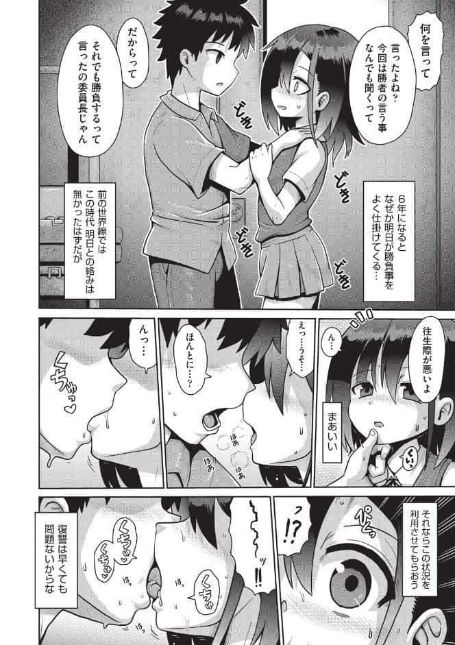 追想カーテンコール 2話