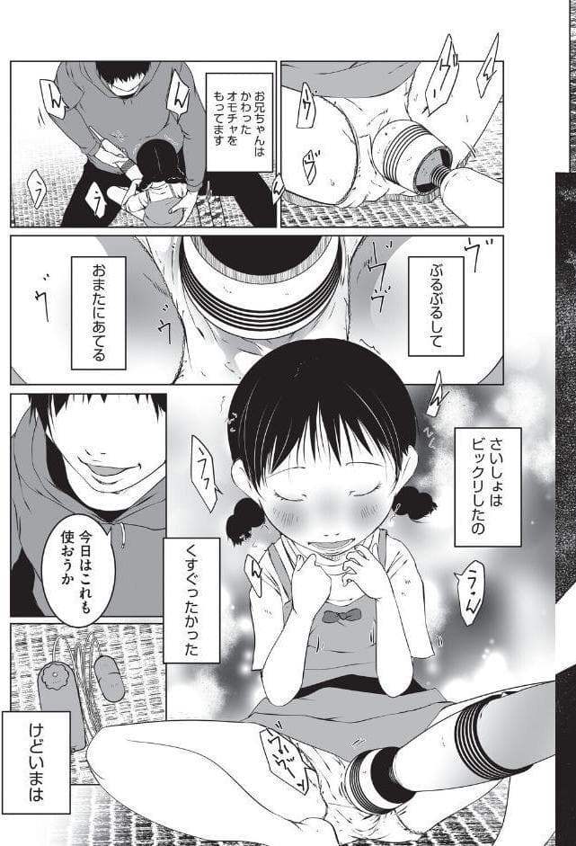 こどもにおもちゃ