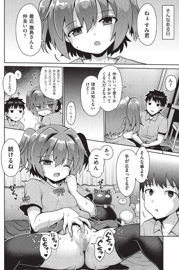 追想カーテンコール 2話