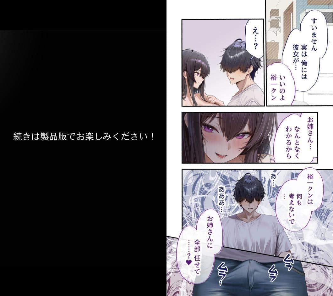 カノつく！ 〜あなた好みの彼女を作ろう。〜 東雲雅編（1）