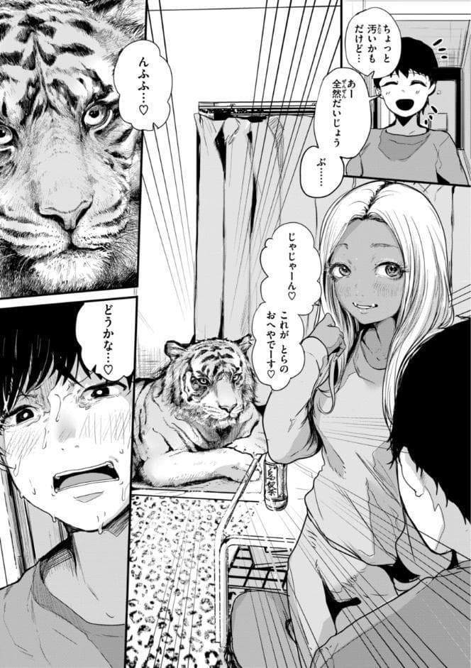虎穴に入らずんば虎子を得ず