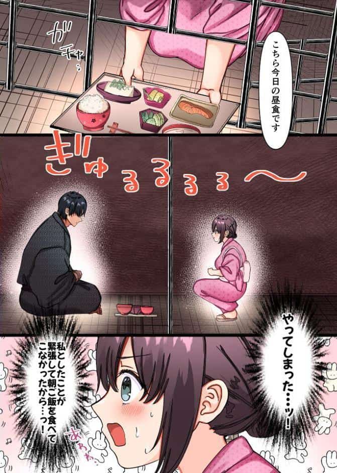 孕ませ神が宿る村〜凶暴なまでの性力で相手が絶命するまで●す呪いをかけられた男と供物にされた乙女の恋物語〜【R18版】