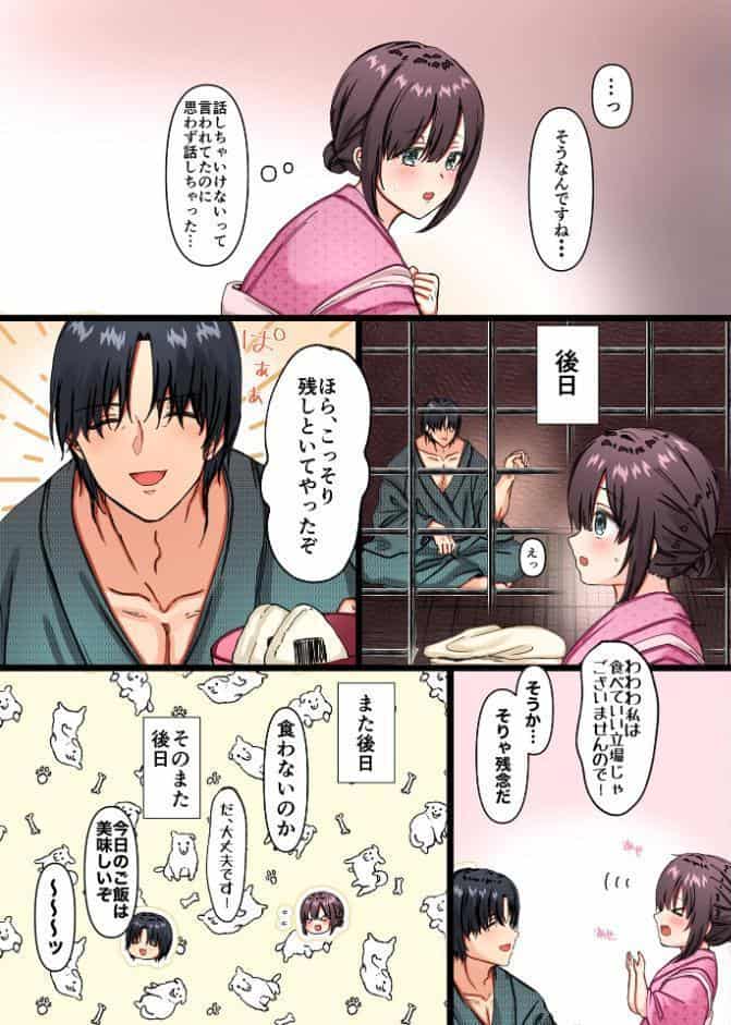 孕ませ神が宿る村〜凶暴なまでの性力で相手が絶命するまで●す呪いをかけられた男と供物にされた乙女の恋物語〜【R18版】